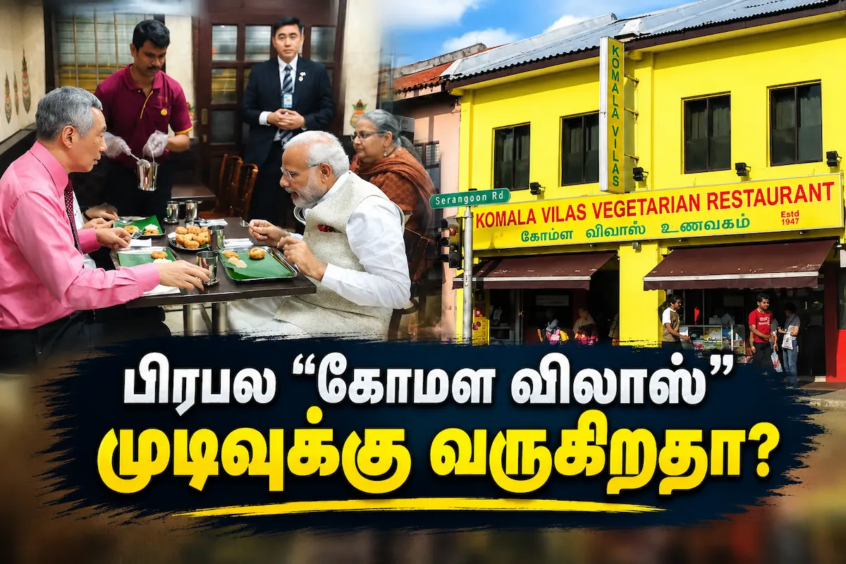 Komala Vilas closure